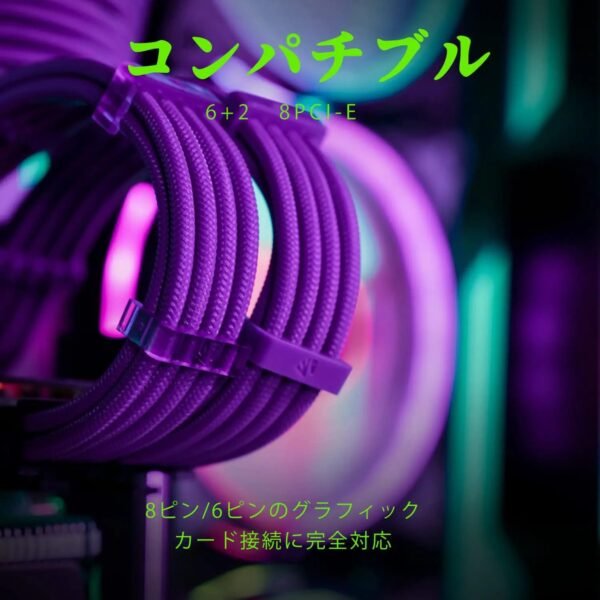 ASIAHORSE 18AWG Purple PSU Cable Extension Kit – 4 Pack (24-Pin ATX, 4+4 Pin EPS, 2x PCI-E 6+2) Braided Sleeved, Soft Nylon, Cable Combs, Universal Compatibility