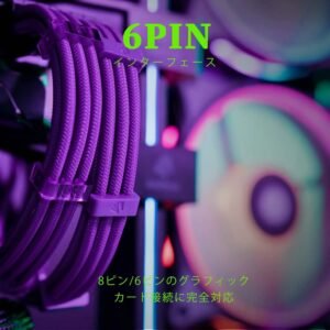 ASIAHORSE 18AWG Purple PSU Cable Extension Kit – 4 Pack (24-Pin ATX, 4+4 Pin EPS, 2x PCI-E 6+2) Braided Sleeved, Soft Nylon, Cable Combs, Universal Compatibility